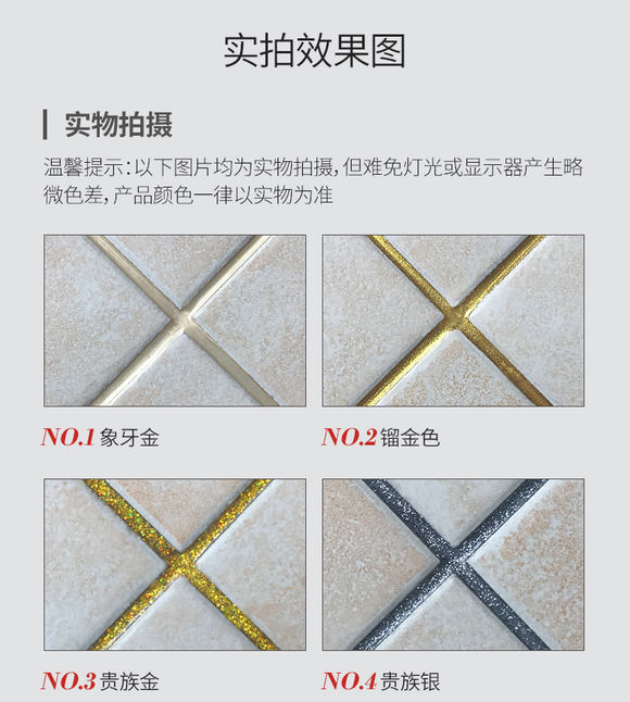 德高美瓷膠效果